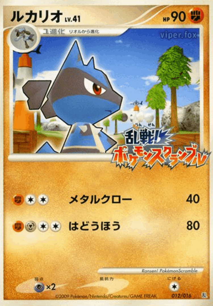 Lucario #12 from Melee! Pokémon Scramble - Illustrated by Ransen! PokémonScramble