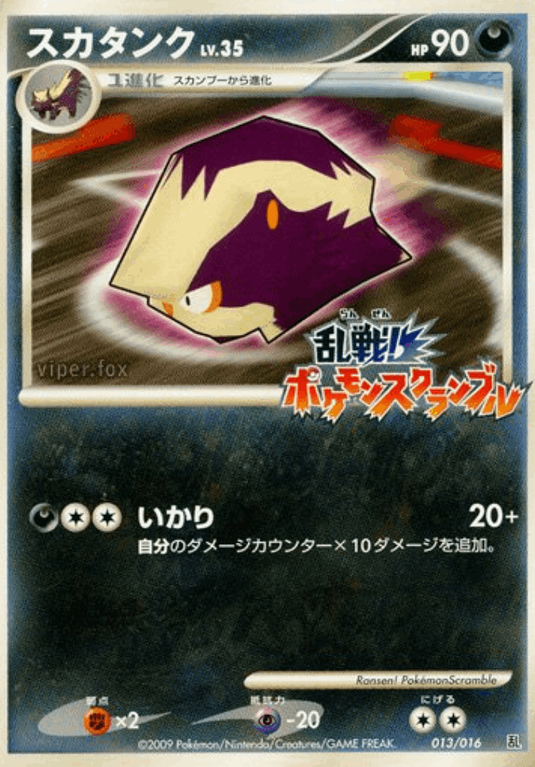 Skuntank #13 from Melee! Pokémon Scramble - Illustrated by Ransen! PokémonScramble