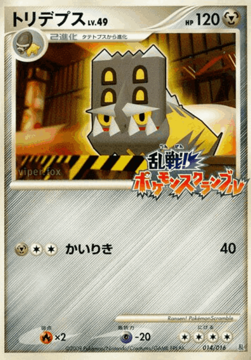Bastiodon #14 from Melee! Pokémon Scramble - Illustrated by Ransen! PokémonScramble