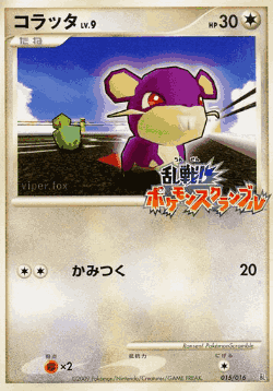Rattata Pokémon TCG card art