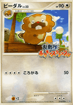 Bibarel Pokémon TCG card art