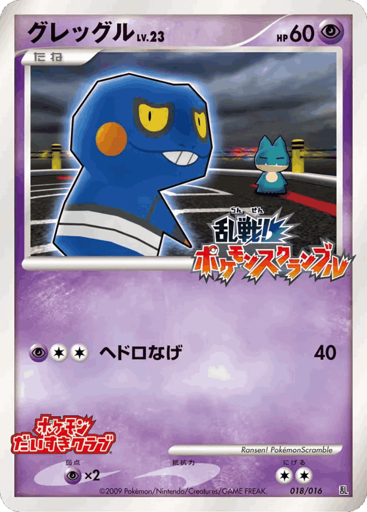 Croagunk #18 from Melee! Pokémon Scramble - Illustrated by Pokémon Rumble