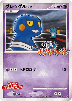 Croagunk Pokémon TCG card art