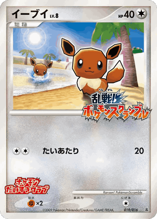 Eevee 19, Melee! Pokémon Scramble