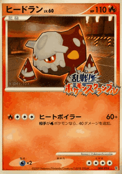 Heatran Pokémon TCG card art
