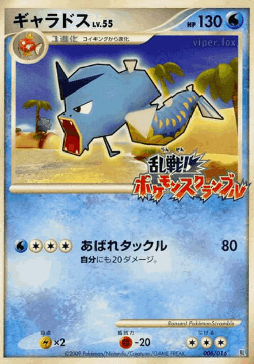 Gyarados Pokémon TCG card art