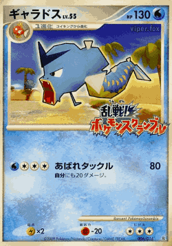 Gyarados Pokémon TCG card art