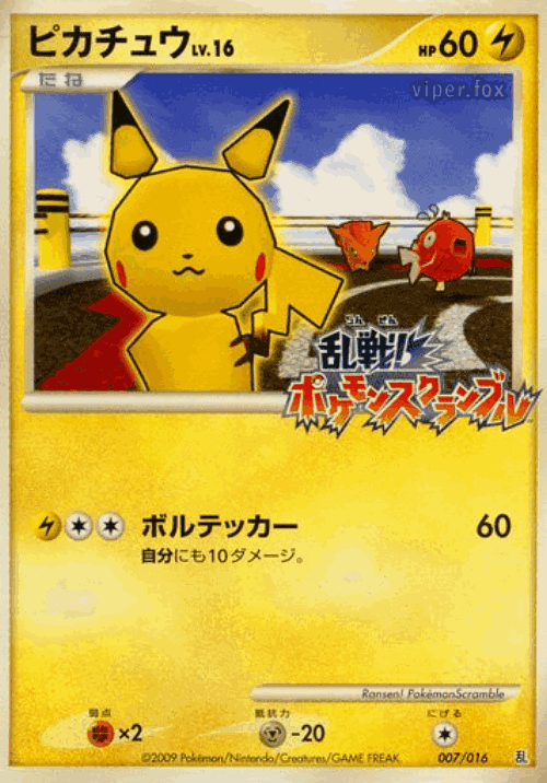 Pikachu Pokémon TCG card art