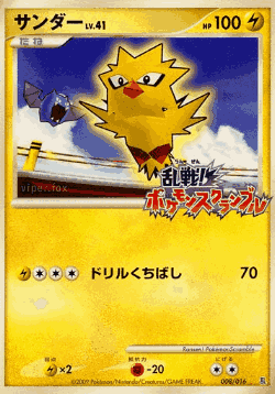 Zapdos Pokémon TCG card art
