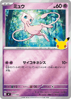 Mew Pokémon TCG card art