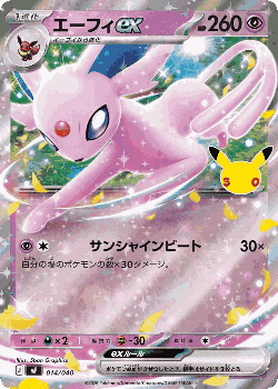 Espeon ex Pokémon TCG card art
