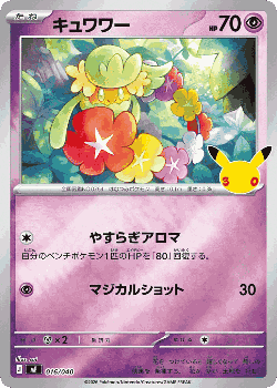 Comfey Pokémon TCG card art