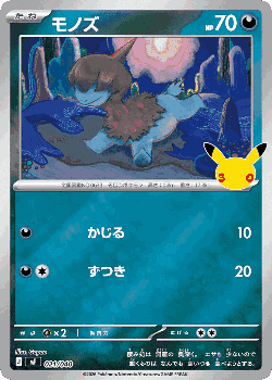 Deino Pokémon TCG card art