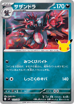 Hydreigon Pokémon TCG card art