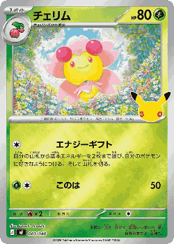 Cherrim Pokémon TCG card art