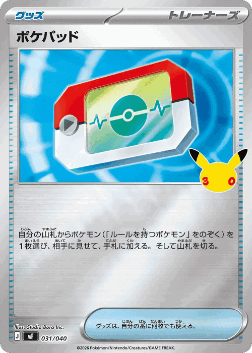Poké Pad #31 from 30th Celebration Premium Deck Set: Espeon & Umbreon - Illustrated by Studio Bora Inc.