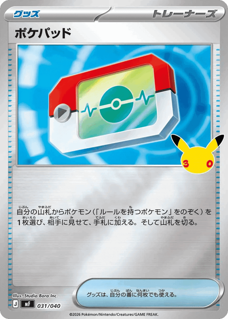 Poké Pad #31 from 30th Celebration Premium Deck Set: Espeon & Umbreon - Illustrated by Studio Bora Inc.