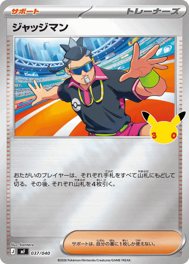 Judge #37 from 30th Celebration Premium Deck Set: Espeon & Umbreon - Illustrated by kantaro