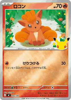 Vulpix Pokémon TCG card art