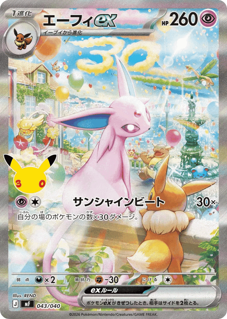 Espeon ex #43 from 30th Celebration Premium Deck Set: Espeon & Umbreon - Illustrated by REND