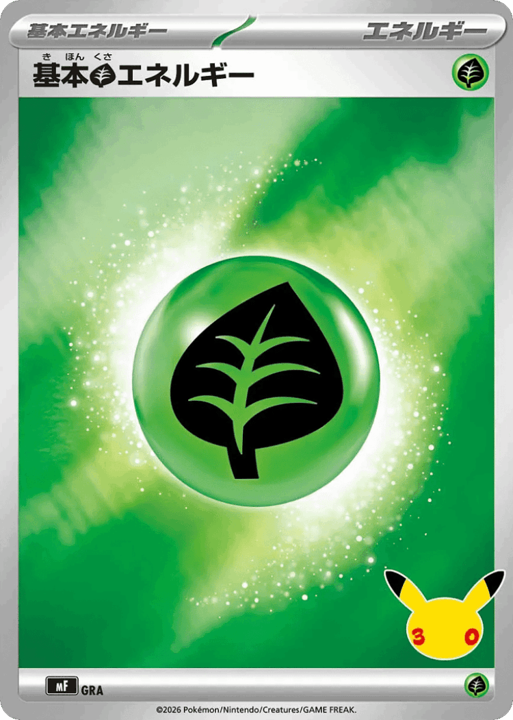 Basic Grass Energy #45 from 30th Celebration Premium Deck Set: Espeon & Umbreon