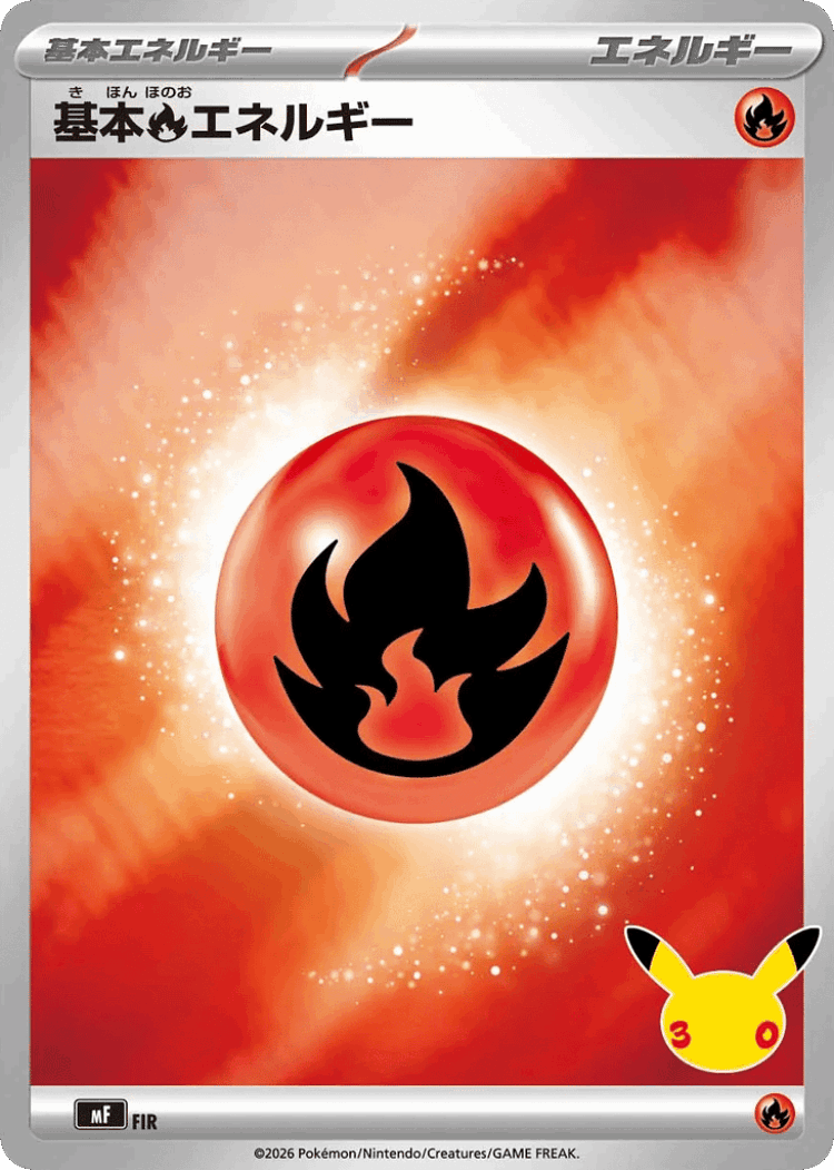 Basic Fire Energy #46 from 30th Celebration Premium Deck Set: Espeon & Umbreon