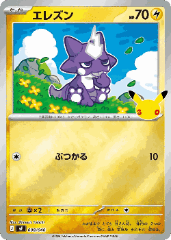 Toxel Pokémon TCG card art