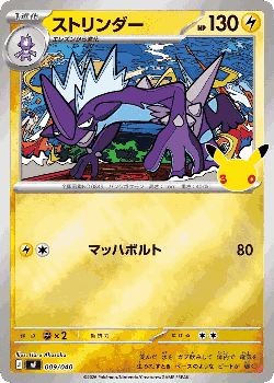 Toxtricity Pokémon TCG card art