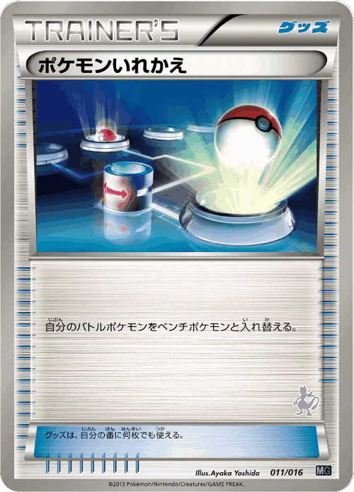 Switch Pokémon TCG card art