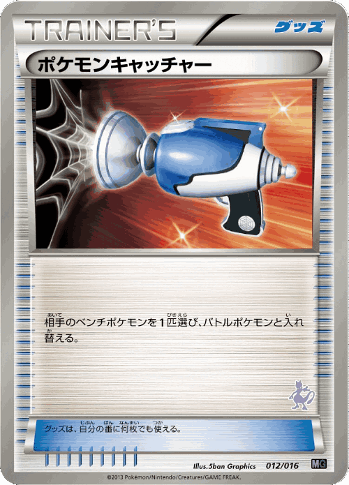 Pokémon Catcher Pokémon TCG card art