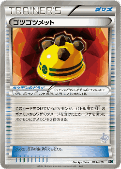 Rocky Helmet Pokémon TCG card art
