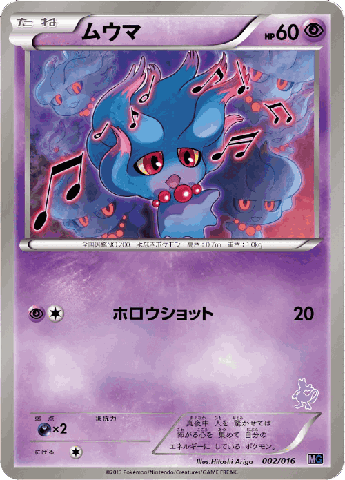 Misdreavus Pokémon TCG card art