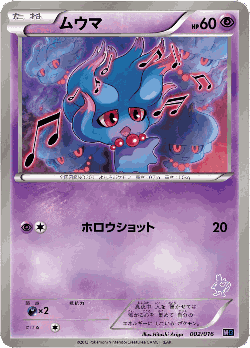 Misdreavus Pokémon TCG card art