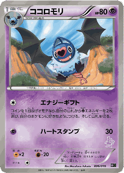 Swoobat Pokémon TCG card art