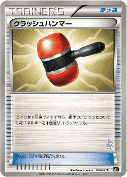 Crushing Hammer Pokémon TCG card art