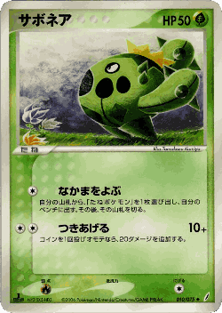 Cacnea Pokémon TCG card art