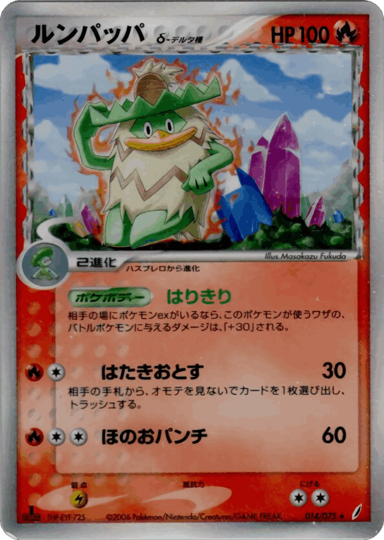 Ludicolo #14 from Miracle Crystal - Rare Holo - Illustrated by Masakazu Fukuda