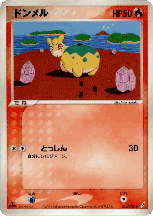 Numel Pokémon TCG card art