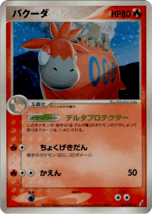 Camerupt Pokémon TCG card art