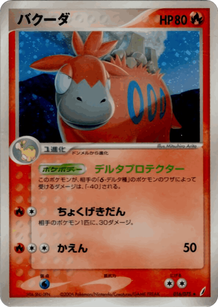 Camerupt #16 from Miracle Crystal - Rare Holo - Illustrated by Mitsuhiro Arita