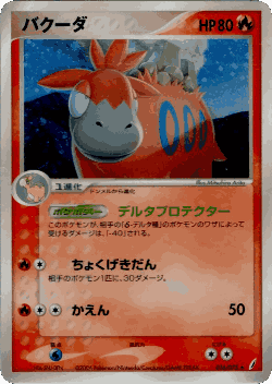 Camerupt Pokémon TCG card art