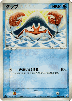 Krabby Pokémon TCG card art