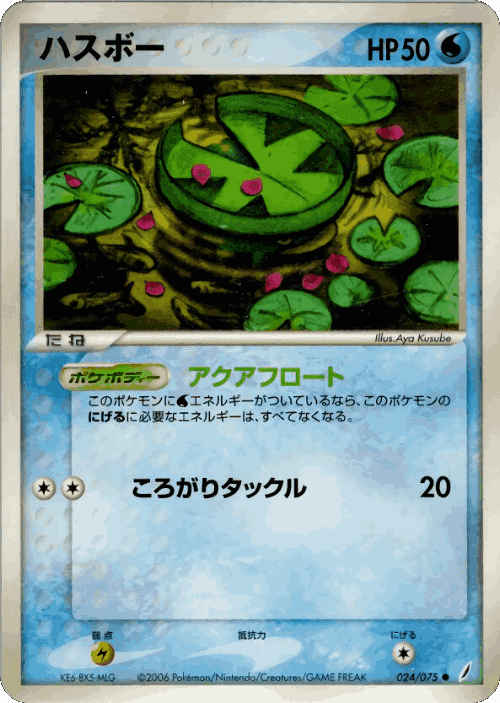 Lotad #24 from Miracle Crystal - Common - Illustrated by Aya Kusube