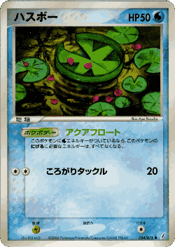 Lotad Pokémon TCG card art
