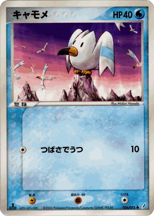 Wingull 26, Miracle Crystal