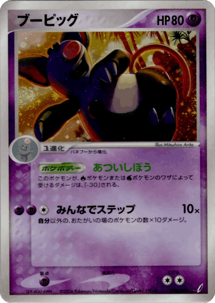 Grumpig #36 from Miracle Crystal - Rare Holo - Illustrated by Mitsuhiro Arita