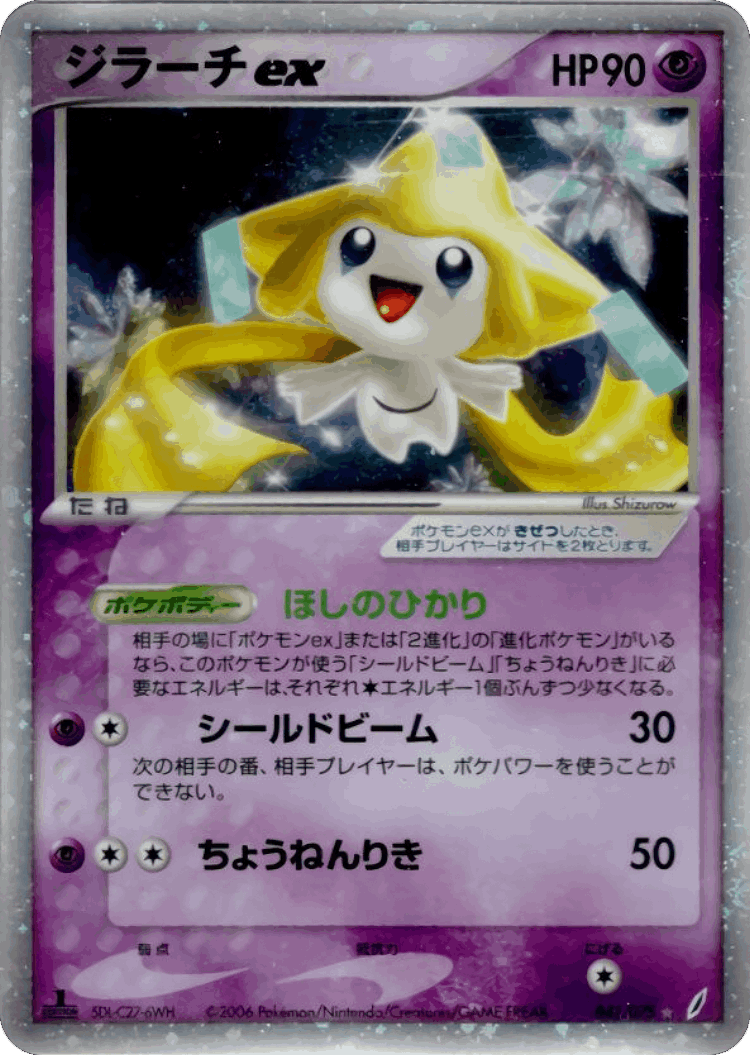 Jirachi ex #41 from Miracle Crystal - Rare Holo ex - Illustrated by Shizurow