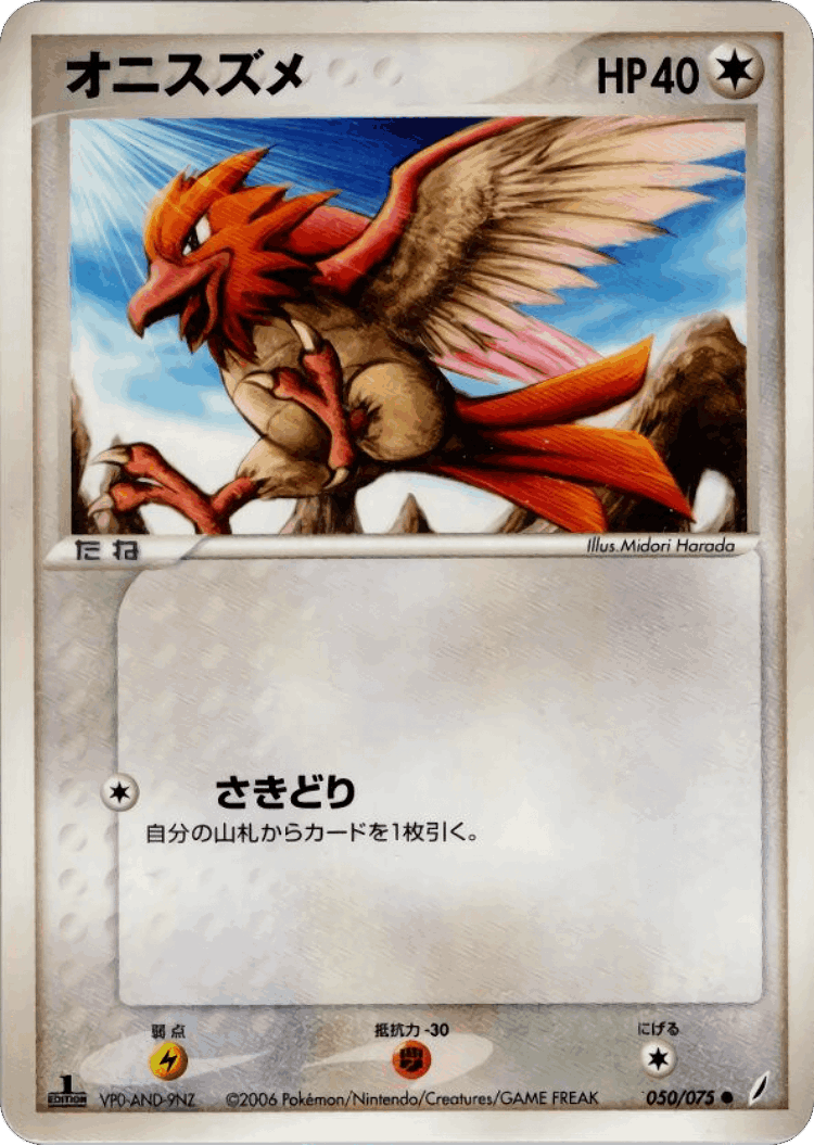Spearow #50 from Miracle Crystal - Common - Illustrated by Midori Harada