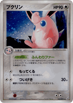 Wigglytuff 52, Miracle Crystal
