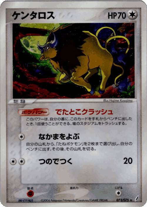 Tauros #53 from Miracle Crystal - Rare Holo - Illustrated by Hajime Kusajima
